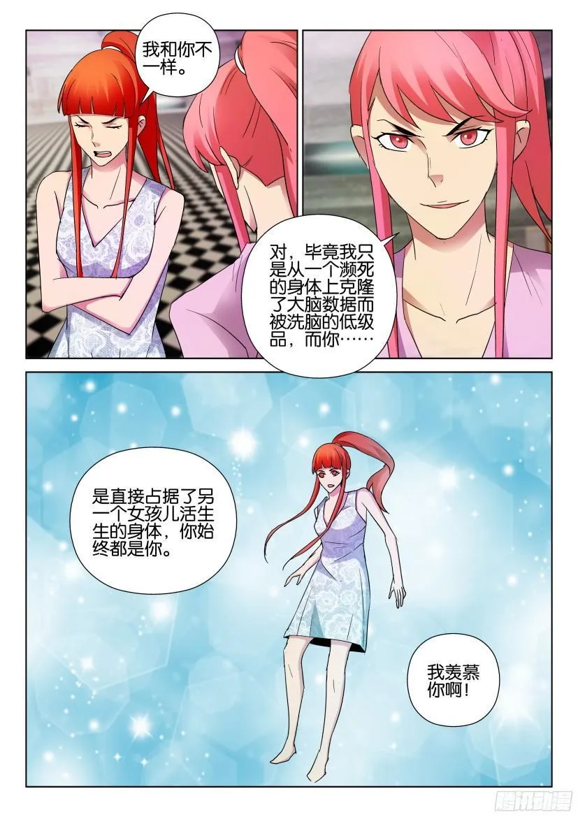 第494回 第3页