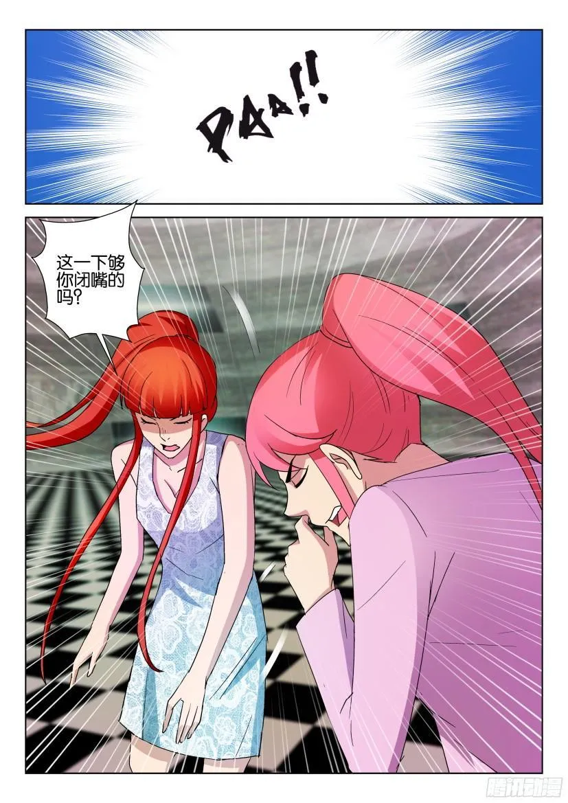 第494回 第4页