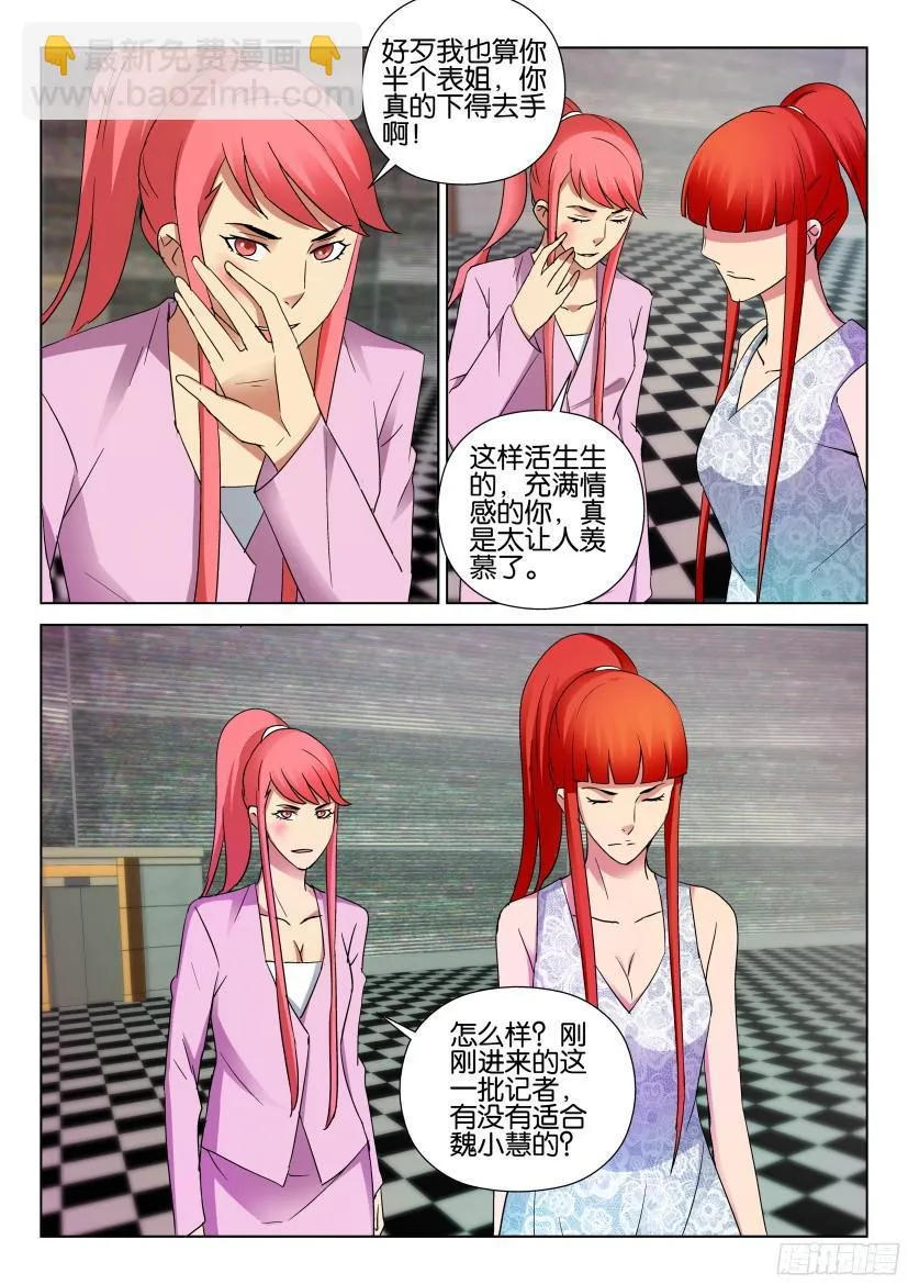 第494回 第5页
