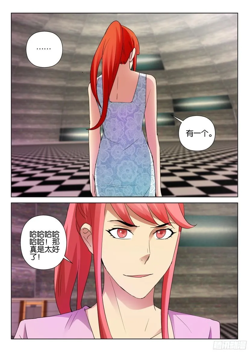 第494回 第6页