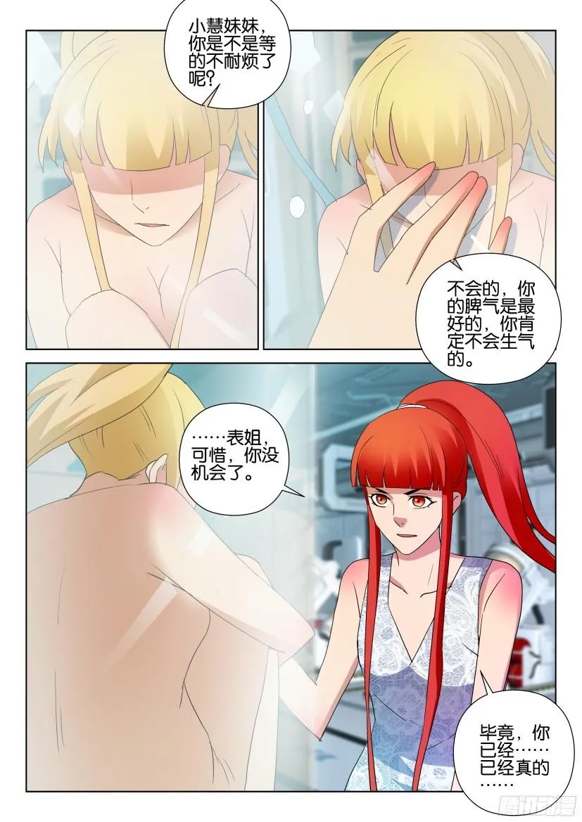 第494回 第8页