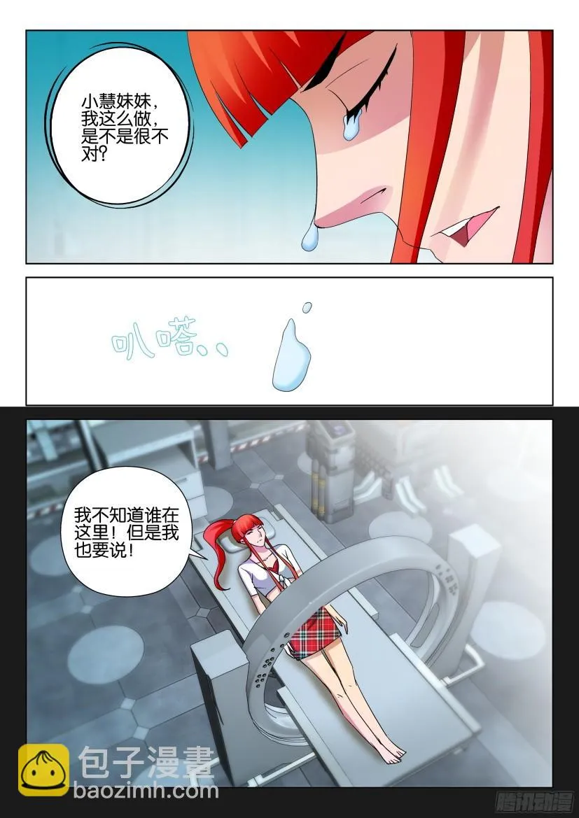 第494回 第9页