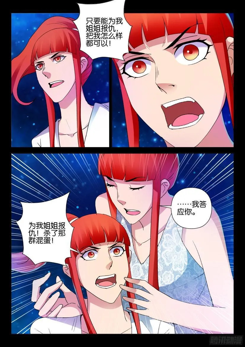 第494回 第10页