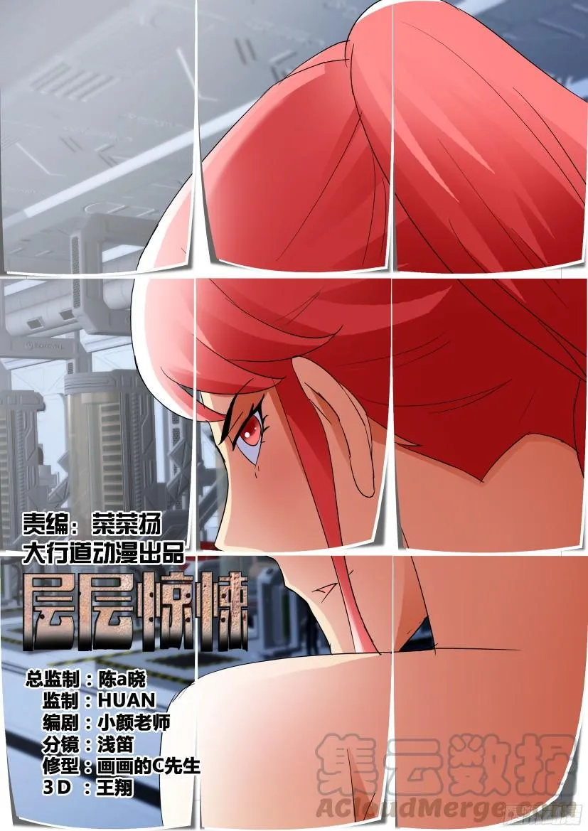 第495回 第1页