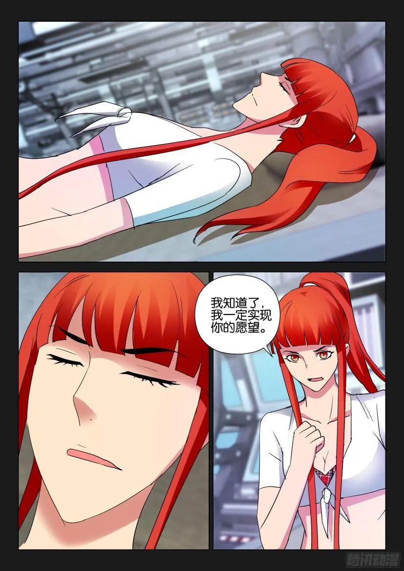 第495回 第2页