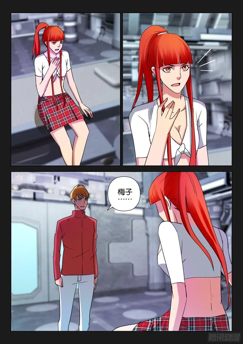 第495回 第3页