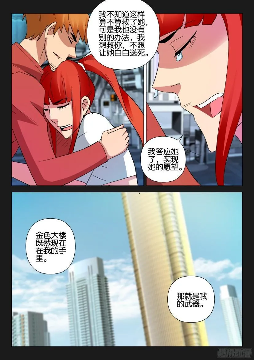 第495回 第5页