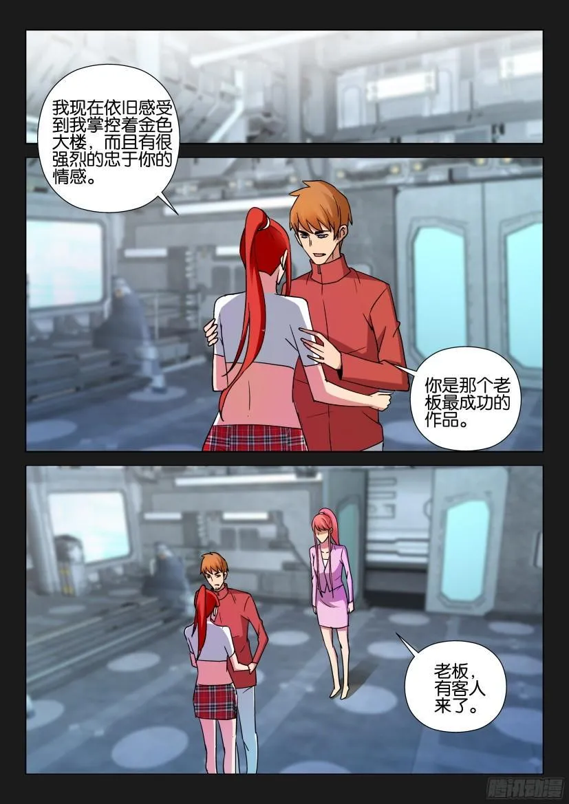 第495回 第6页