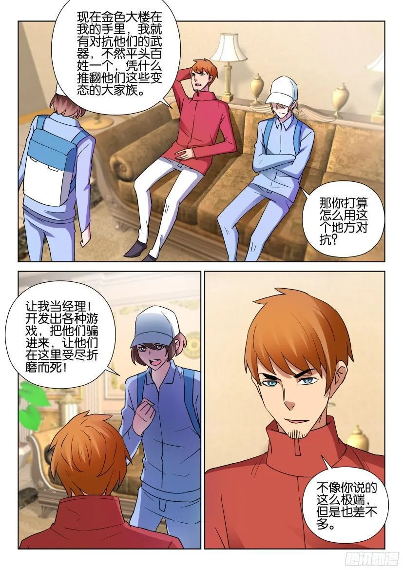 第495回 第8页