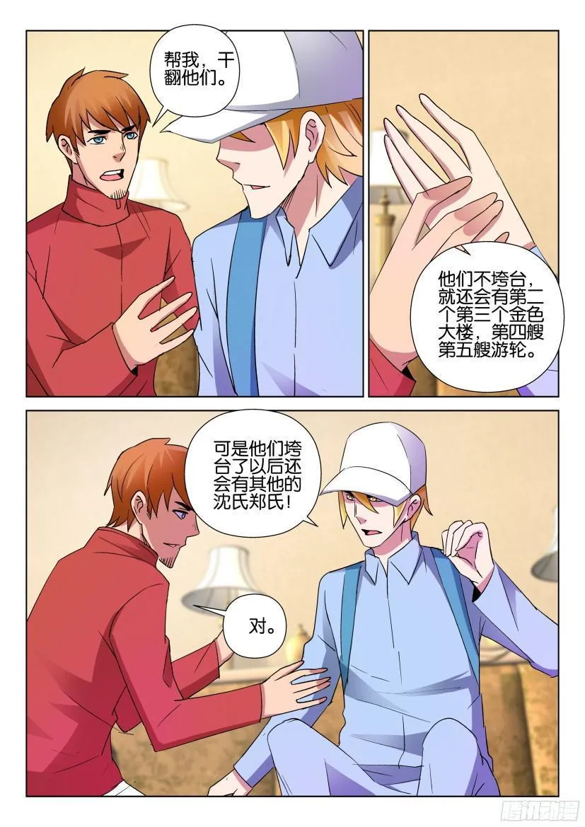 第495回 第9页