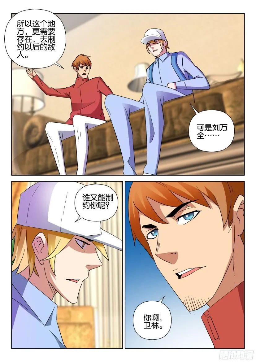 第495回 第10页