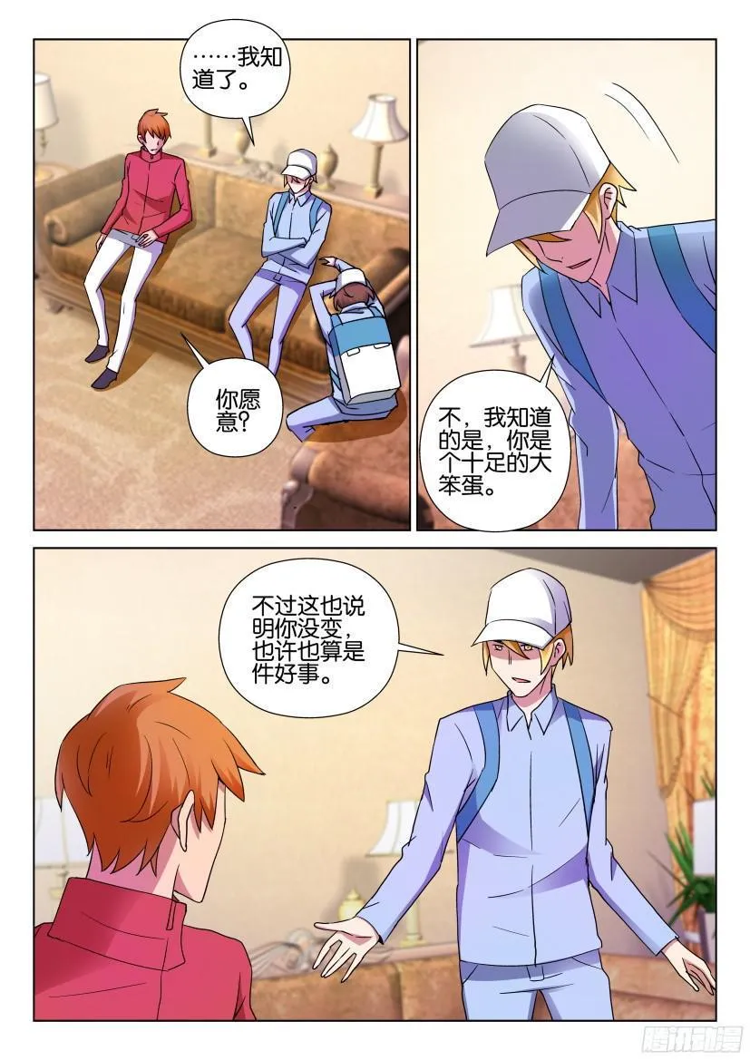 第496回 第2页
