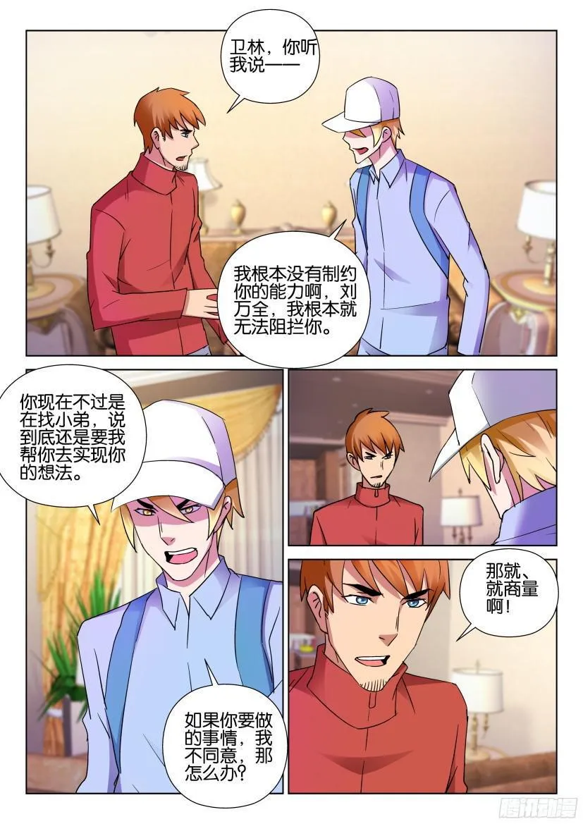 第496回 第3页