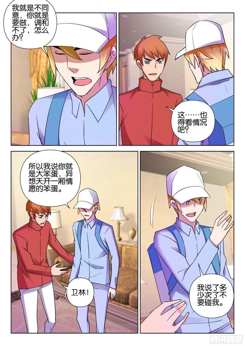 第496回 第4页