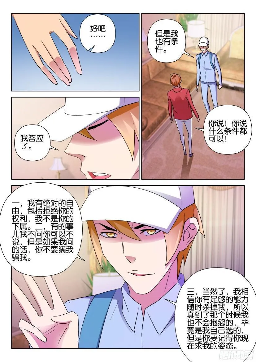 第496回 第5页