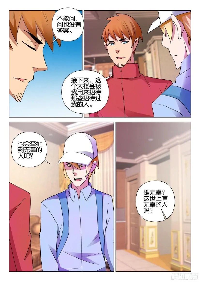 第496回 第8页