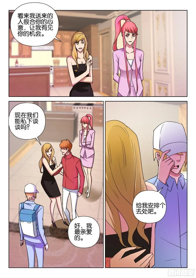 第496回 第9页