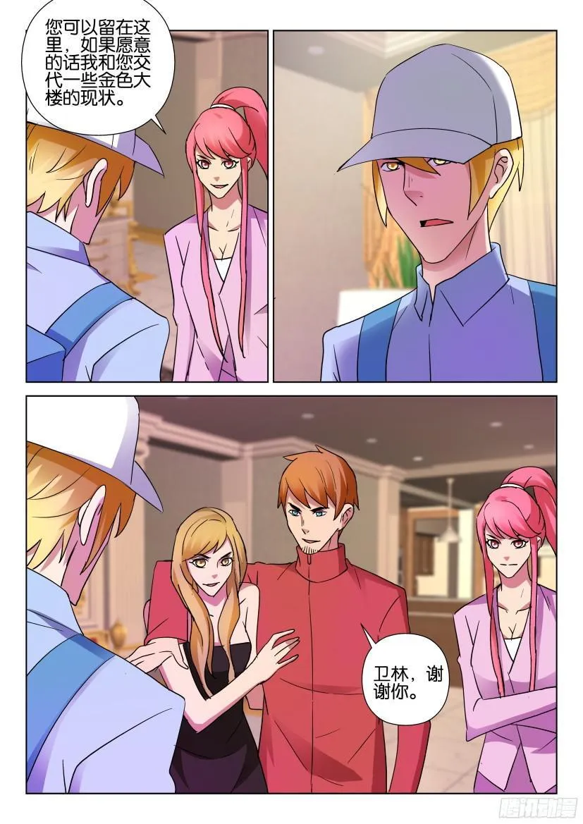 第496回 第10页