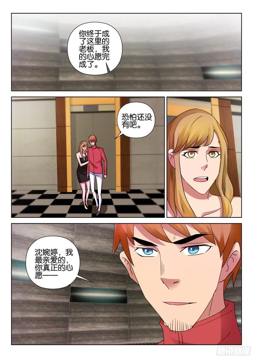 第497回 第2页