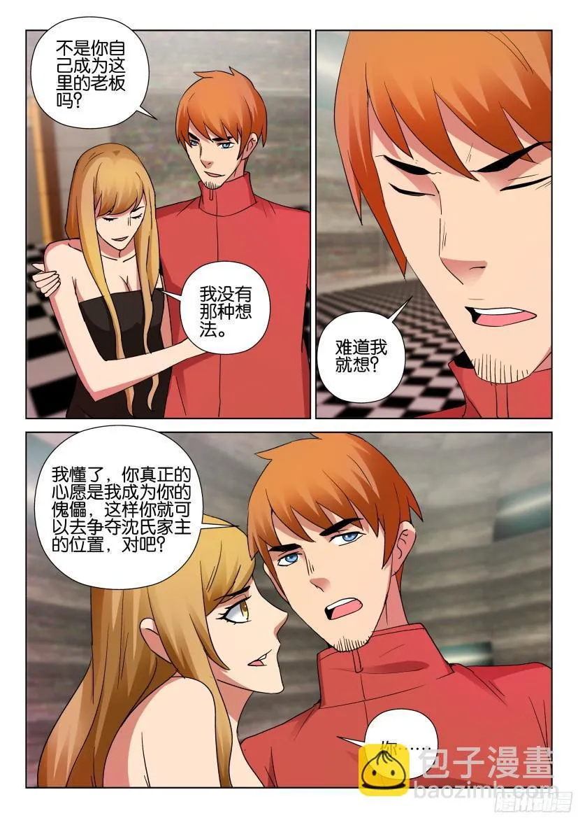 第497回 第3页