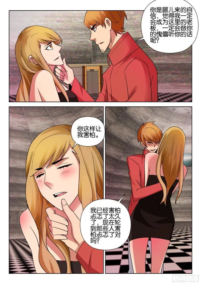 第497回 第4页
