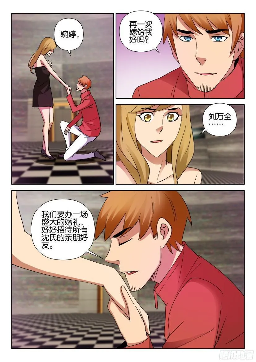 第497回 第5页