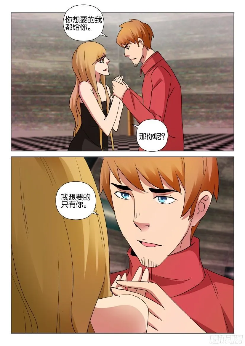 第497回 第6页