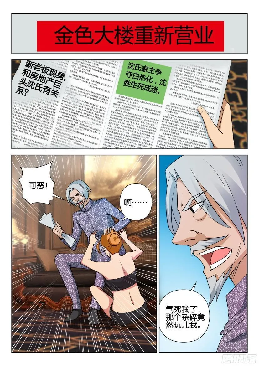 第497回 第9页