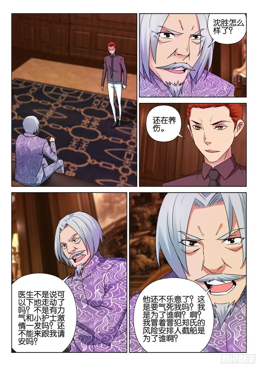 第498回 第2页