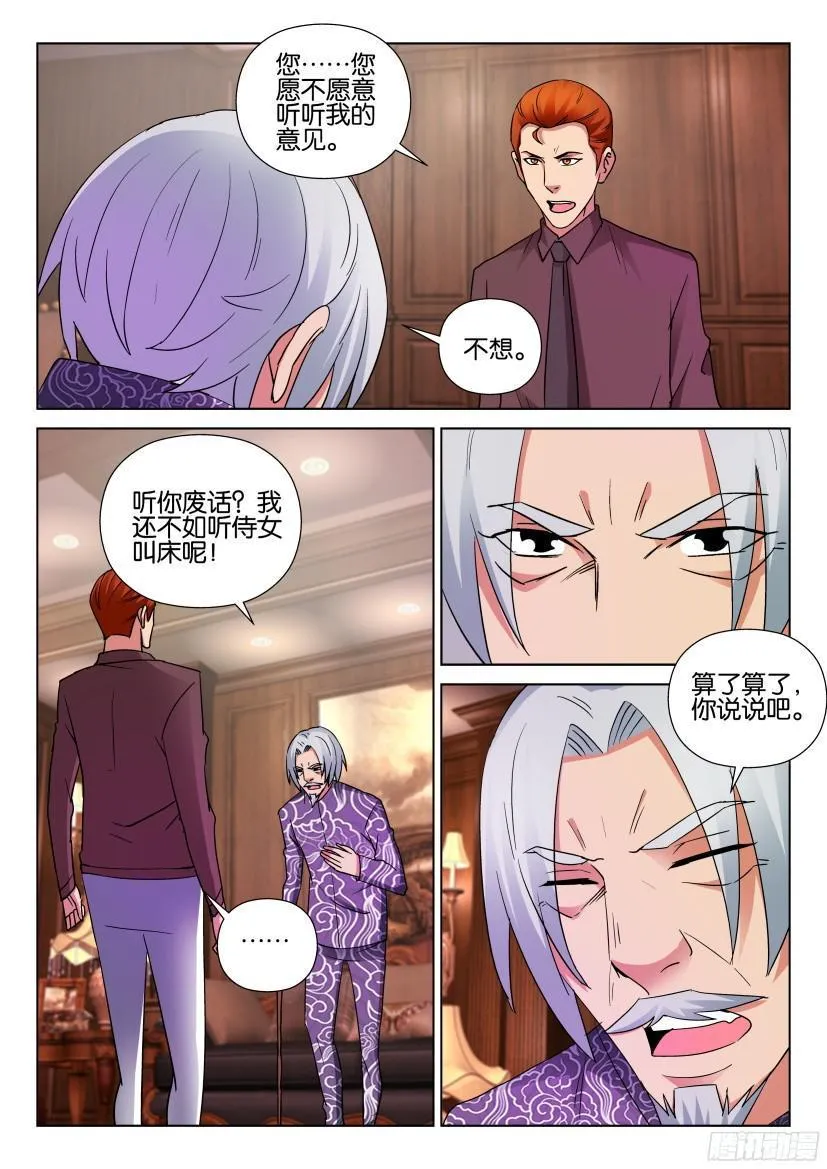 第498回 第3页