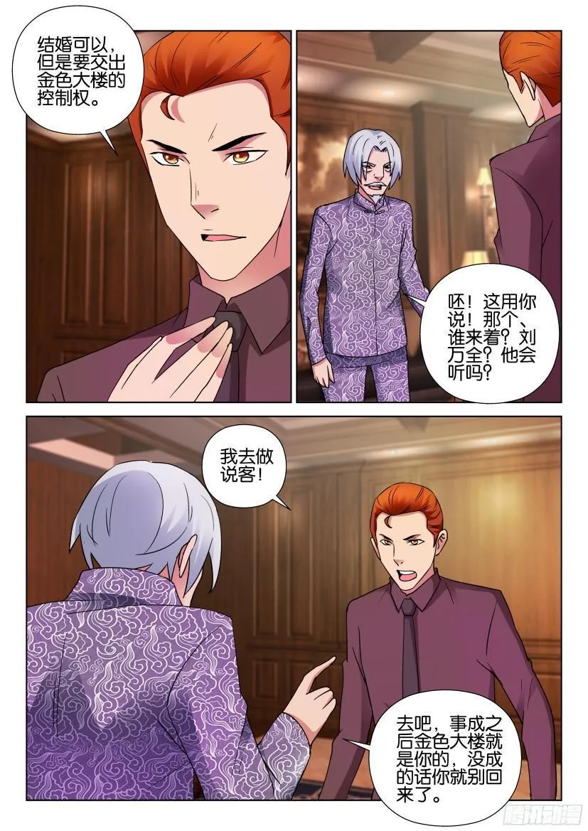 第498回 第4页