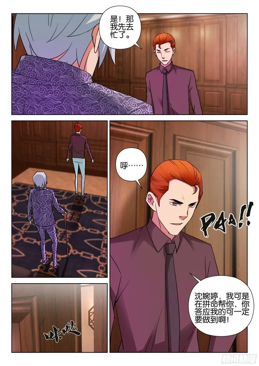 第498回 第5页