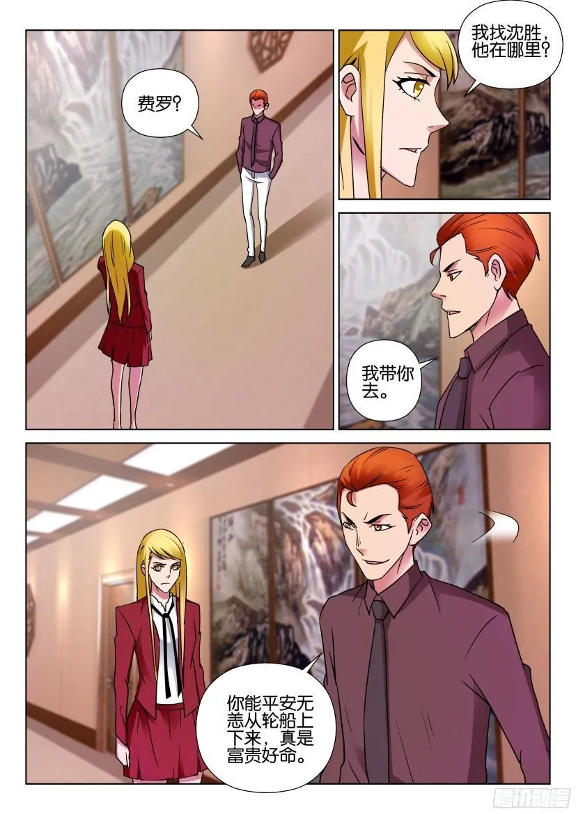 第498回 第6页
