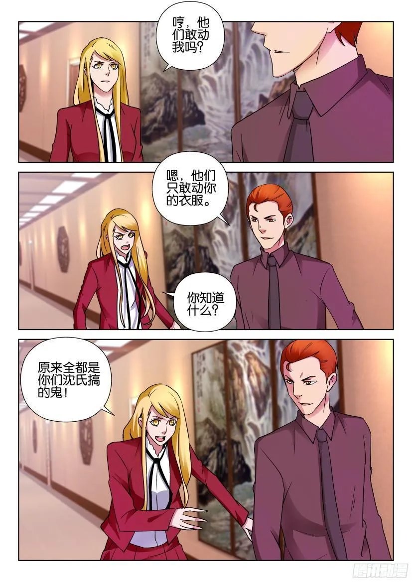 第498回 第7页