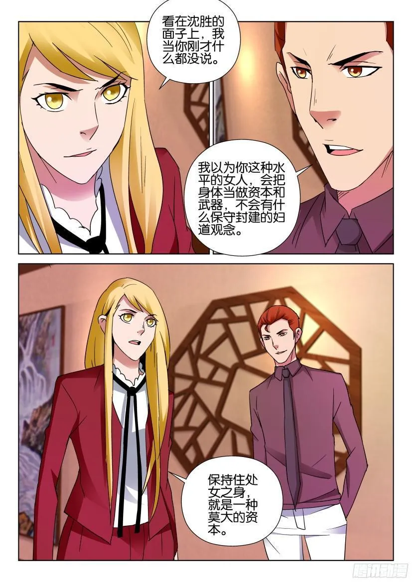 第498回 第8页
