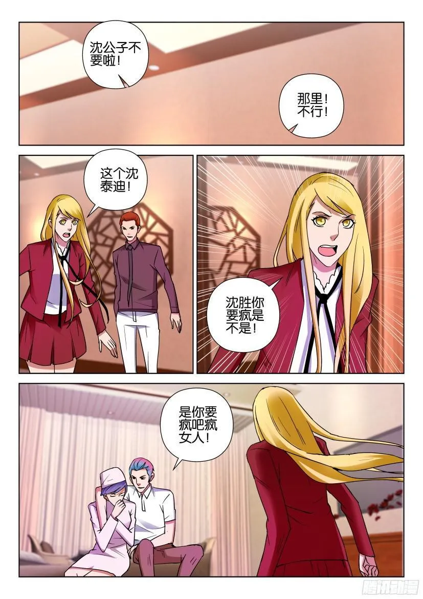 第498回 第9页