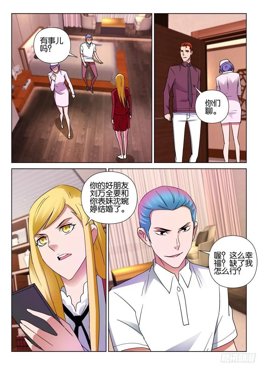 第498回 第10页