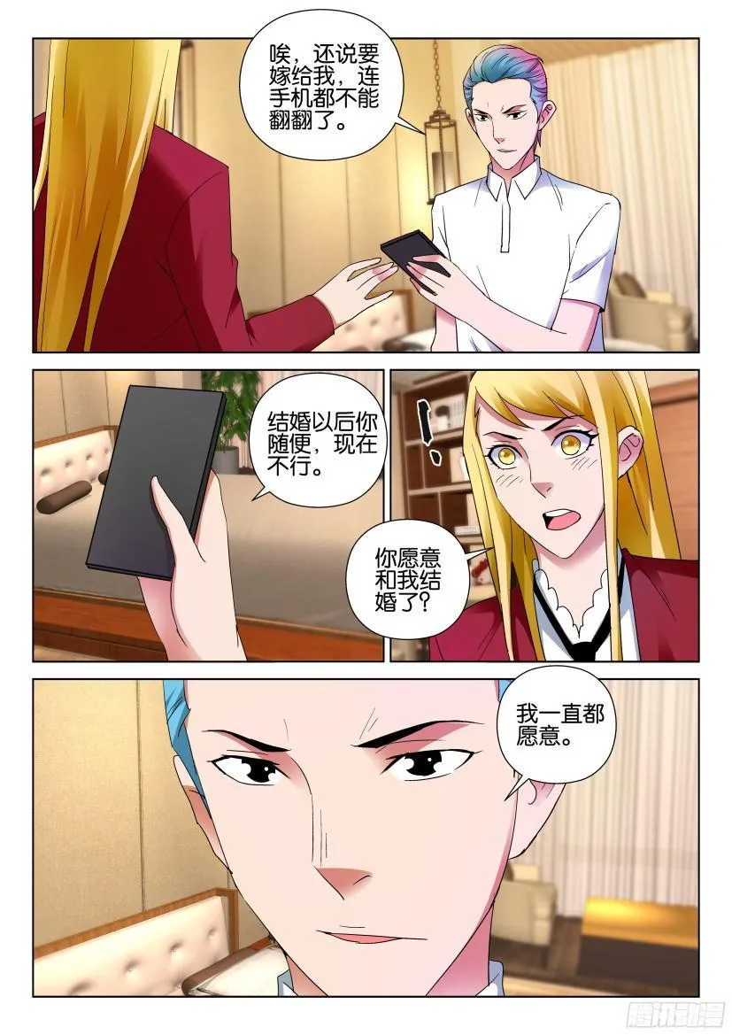 第499回 第3页