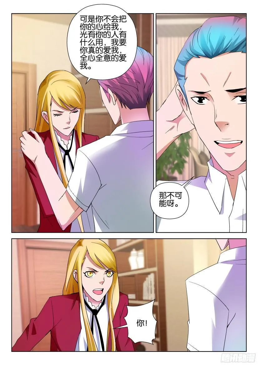 第499回 第4页