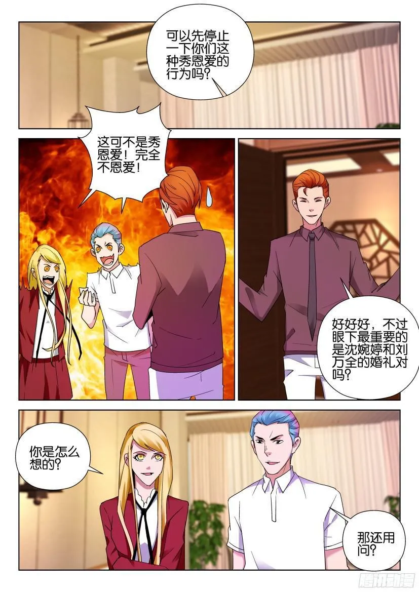 第499回 第5页