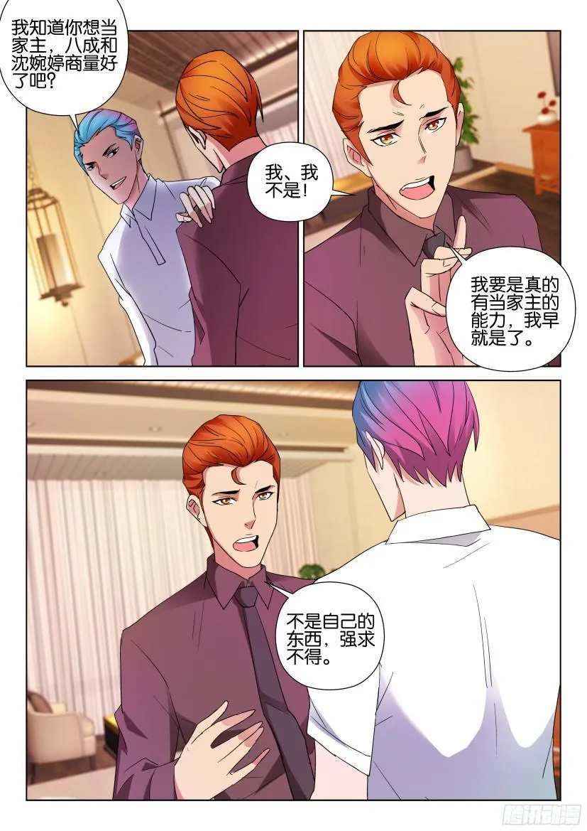 第499回 第6页