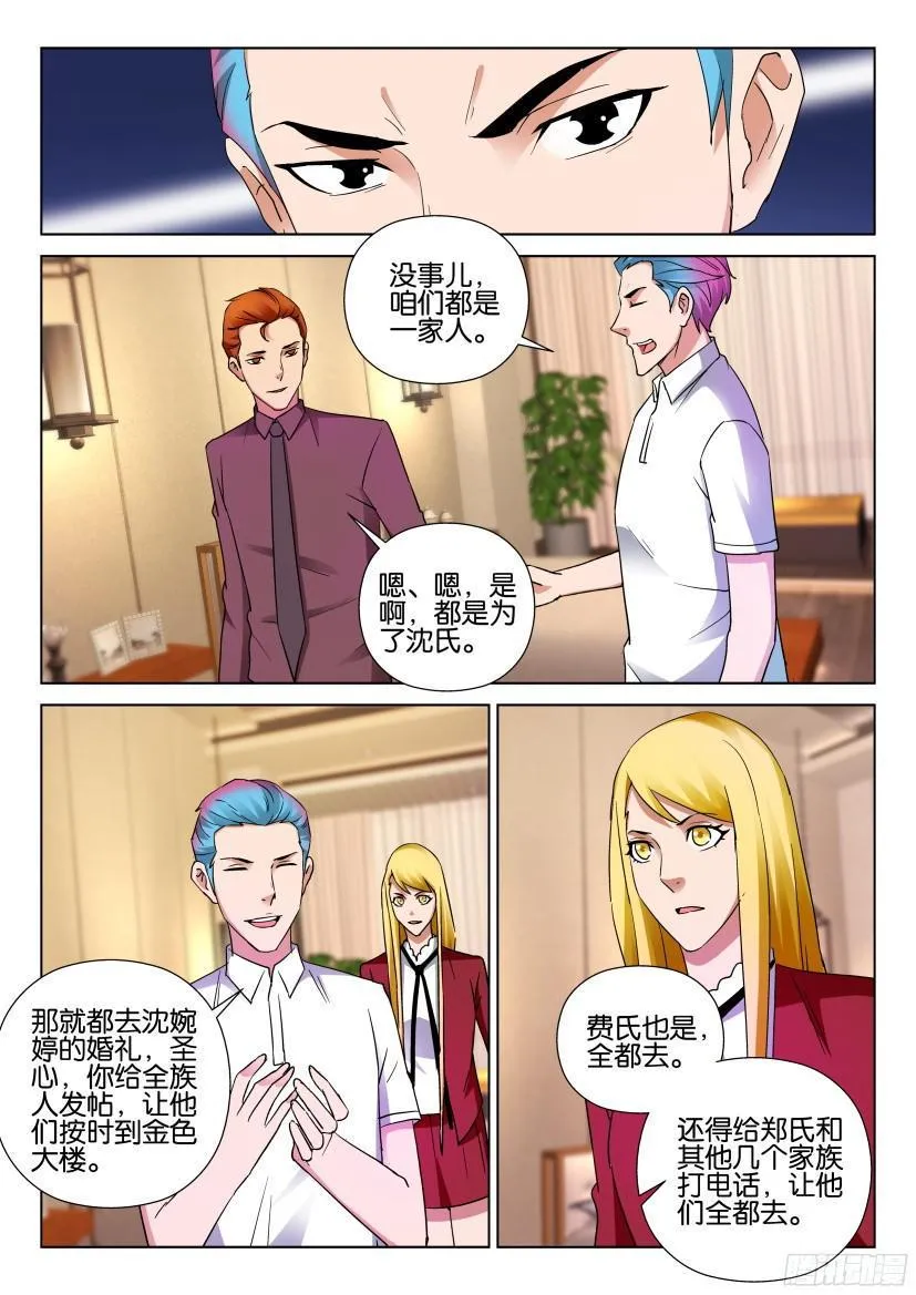 第499回 第7页