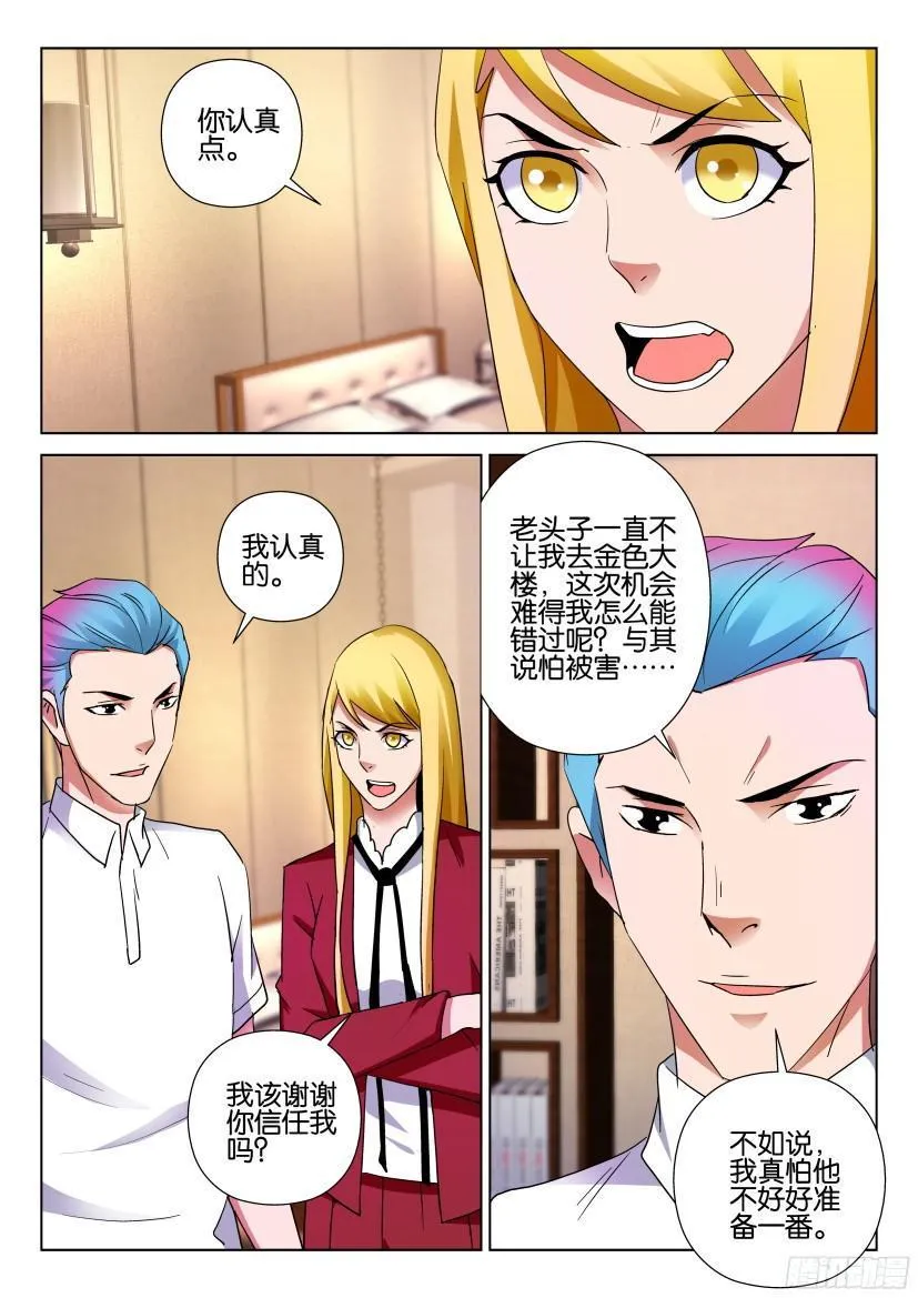 第499回 第9页