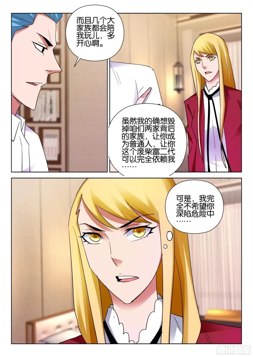 第499回 第10页