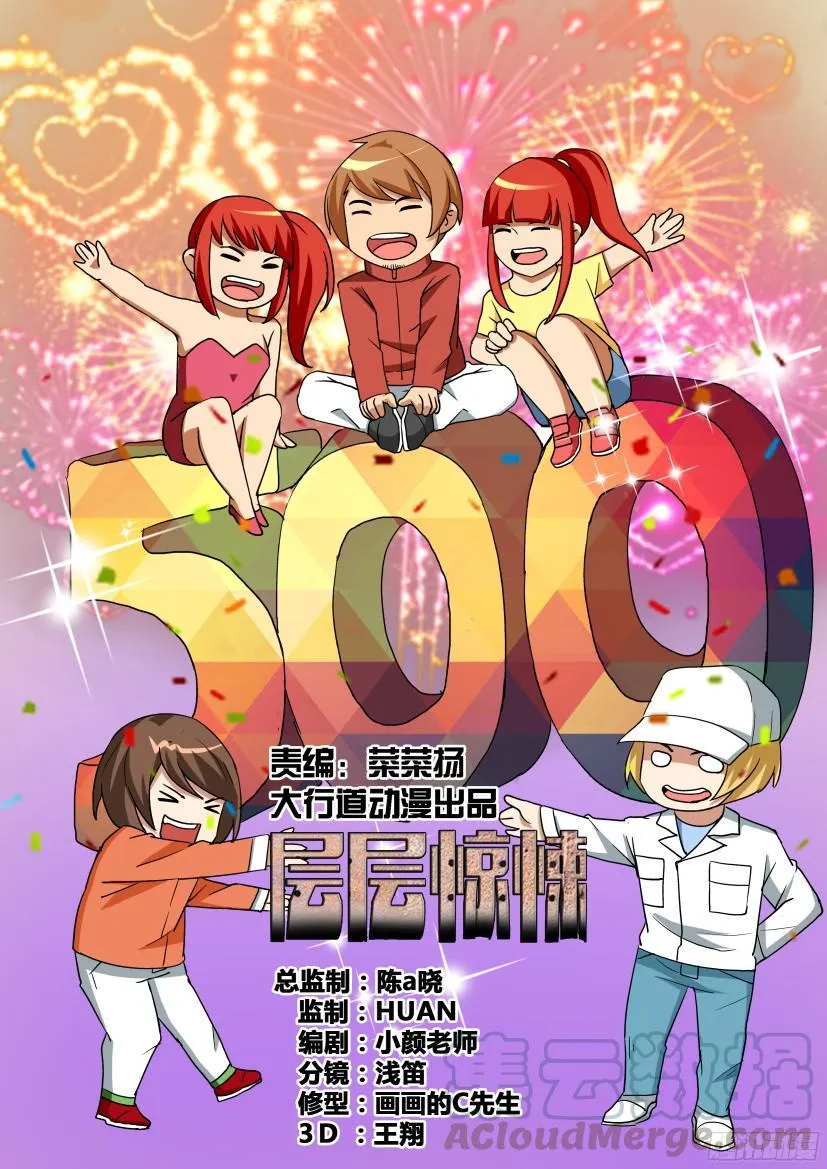 第500回 第1页