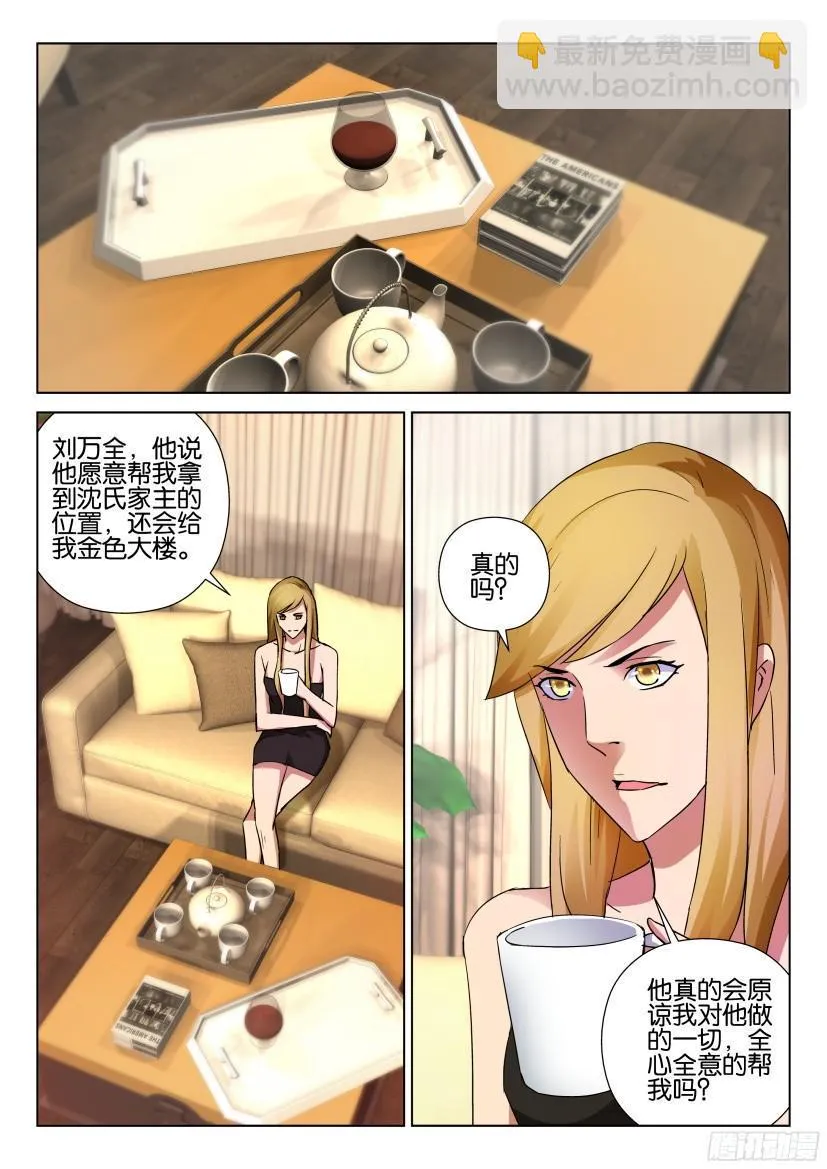 第500回 第2页