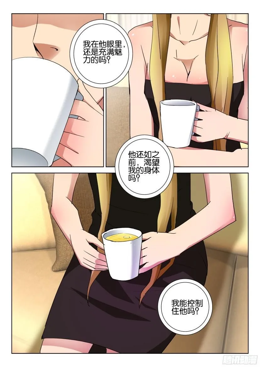 第500回 第3页