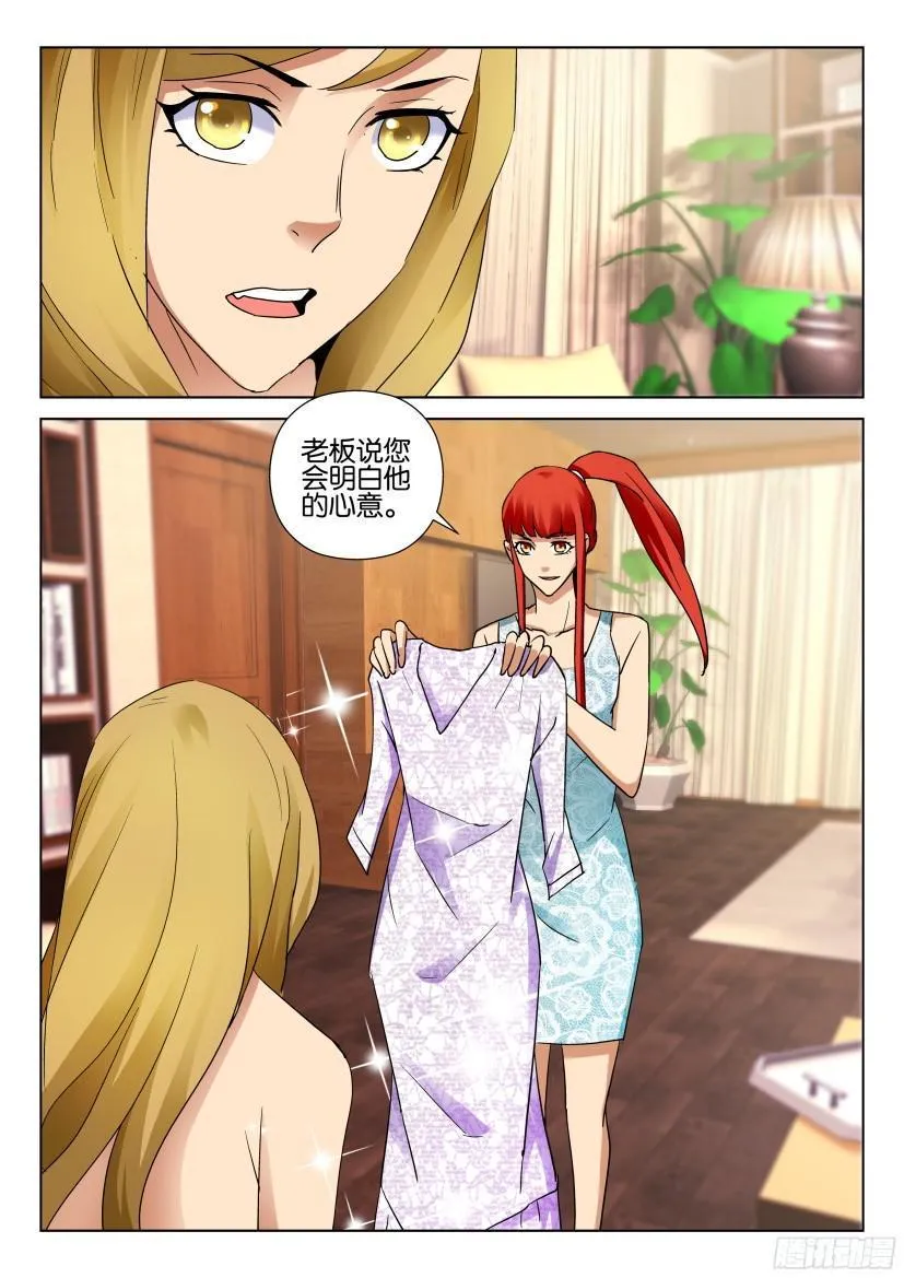第500回 第5页