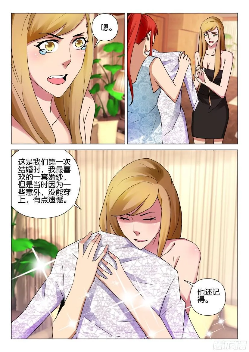 第500回 第6页