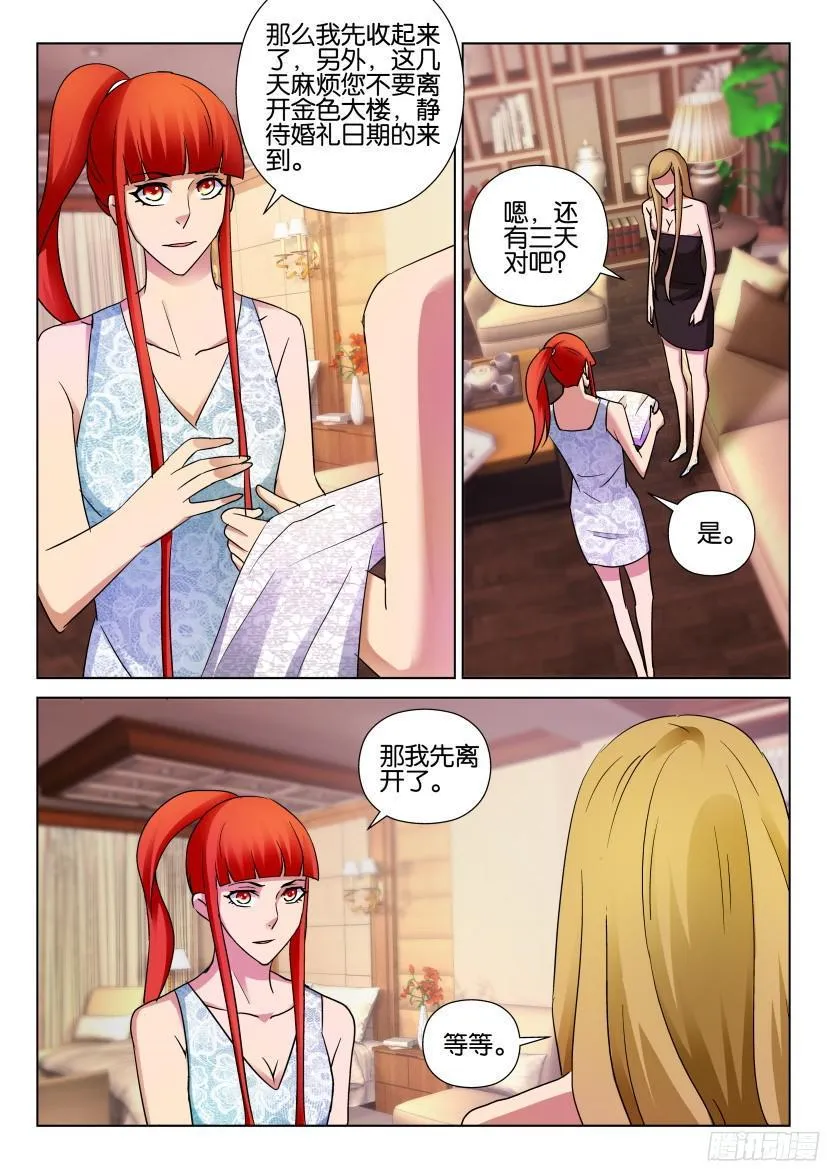 第500回 第8页